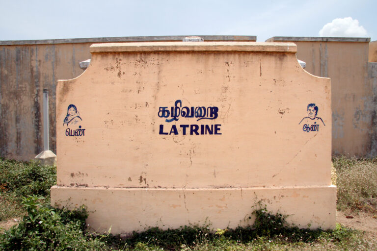 Outdoor latrine in India